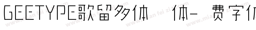 GEETYPE歌留多体 细体字体转换